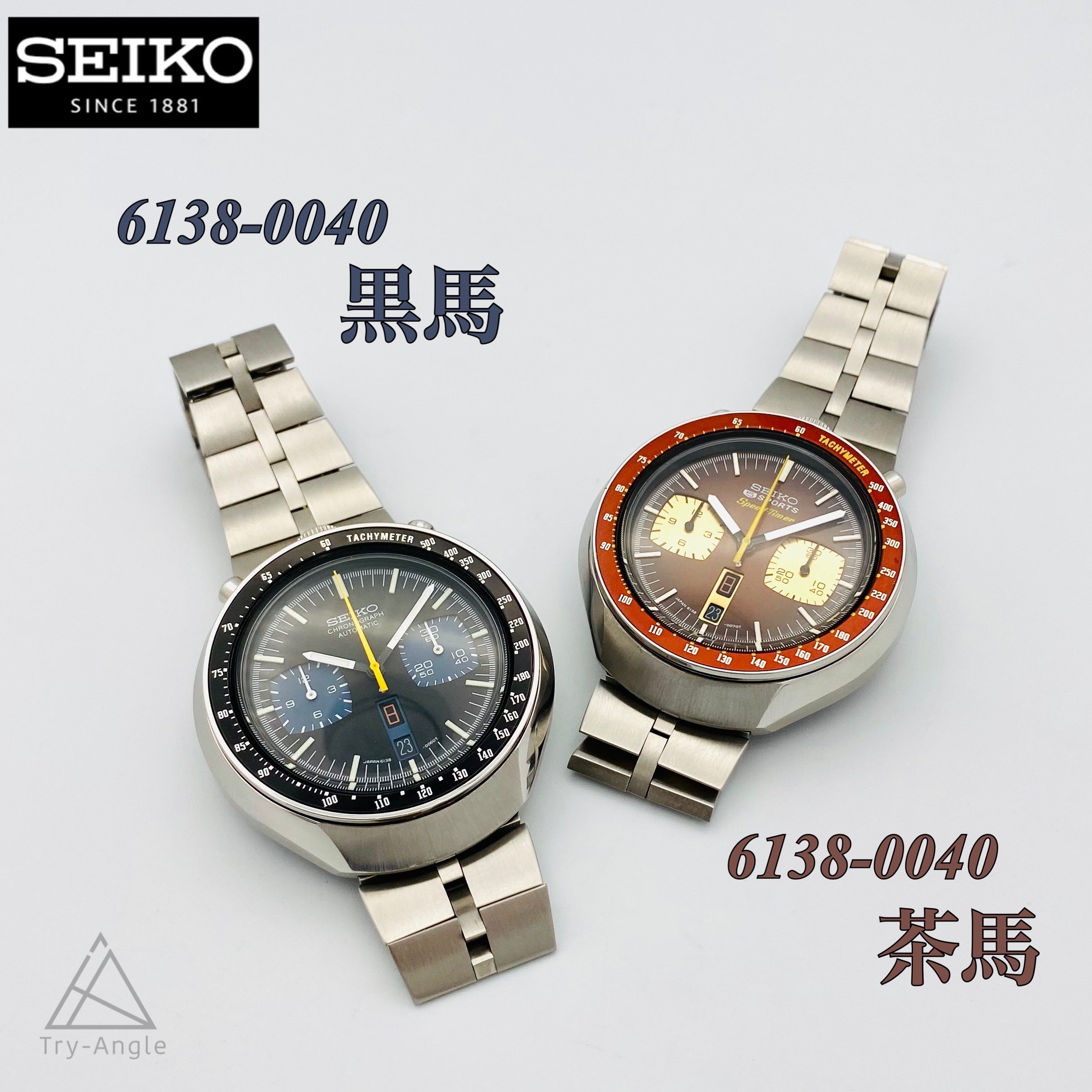 Try-Angle トライアングル｜入荷情報 SEIKO 5Sports Speed-Timer 6138-0040 黒馬・茶馬 再入荷